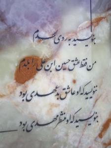 🍀الـٰلّهُمَ؏َجــِّلِ‌لوَلــیِّڪَ‌اَلْفــَرَجْ