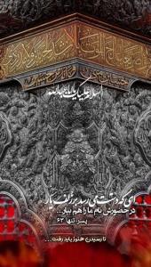 ❁﷽❁
◾️اَلسَّلامُ عَلَیْکَ یا أَباعَبْدِاللّٰهِ الْحُسَیْن