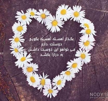 تقدیمی❤💖👉🏼💯🤞💝