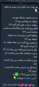 خدایا شکرت برای داده و نداده‌است. 🌹💚🌹