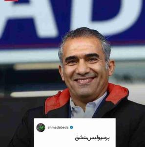 احمد رضا عابدزاده 
