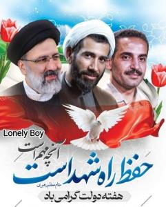 هفته دولت گرامی باد 💐