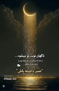 شبتون بخیر غرق آرامش الهی