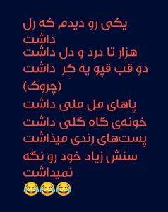 سلام طنزززز😂😂😂