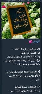 شادی را برای همه شما آرزو میکنم 🌹😊🌹😊