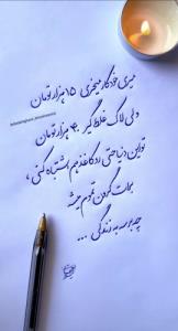 بختیاری 
