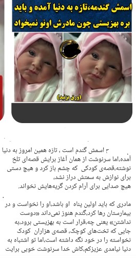 خدایا خودت کمکش کن 