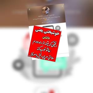 رندیت مبارک عزیز دلم 2️⃣0️⃣0️⃣