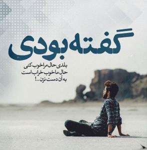 حال خوب