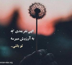 خدایاآمین🙏🏻⚘🍀