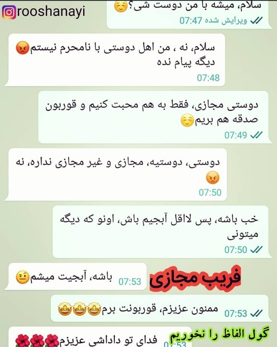 گول الفاظ رو نخورید