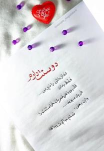 اول صبحی یه عاشقانه برای همسرجانم👆❤️👇🏻