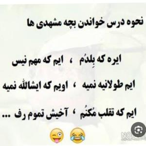 وقتی بچه مشدی میخواد درس بخونه یا پستها رو لایک کنه😁😂😁😂