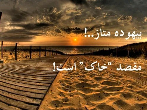 حرف حساب...