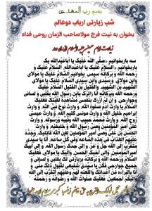 🕋السلام علیک یا ابا عبدالله الحسین،🕋