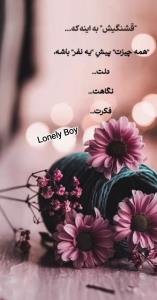 قشنگیش  ب اینه ک ....