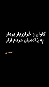 جناب سعدی 