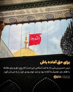 باید همه چیز را به میدان آورد