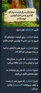 خدایا شکرت که هنوز زندهدهستم و زندگی میکنم به لطف تو 