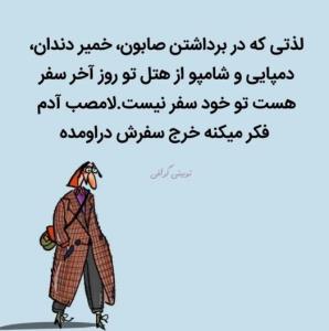 اااااخ گفتی😂
یعنی  من تجربشو داارم خیلی لذت داره، 