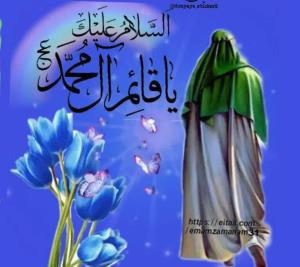 🌷اللّهُمَّ‌صَلِّ‌عَلی‌مُحَمَّدوَآلِ‌مُحَمَّد🌷