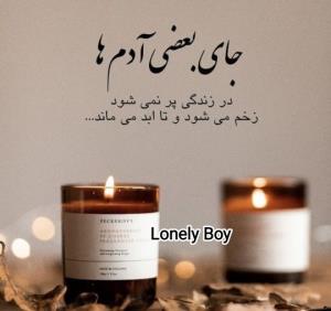 جای بعضی آدم ها 🌹