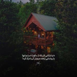 صبح روز جمعه شما خوش 