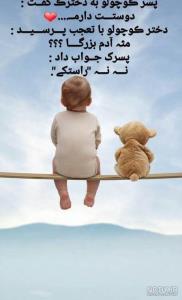 .

از آش نخورده روزگــــــار . . .
