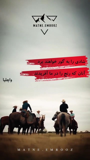 سخن ناب