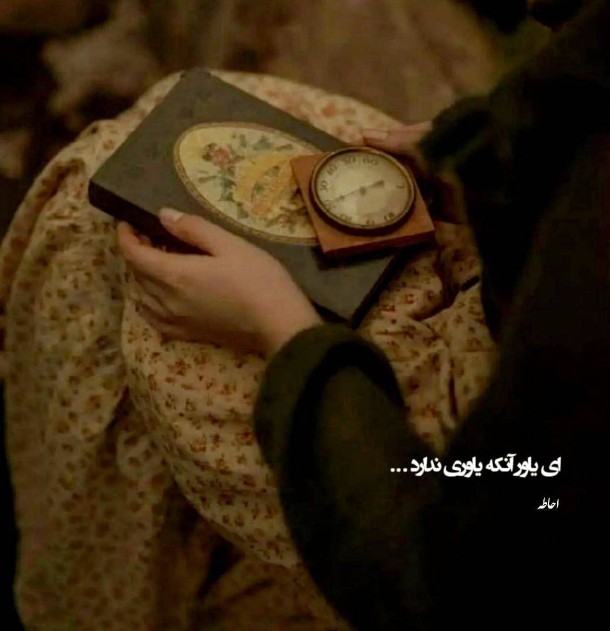 عصرتون خنک دوستانم 🥰