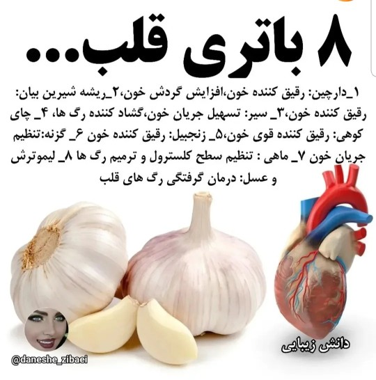 فرار از غلظت خون 