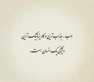 حرف حساب...