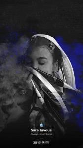 روحش شاد 