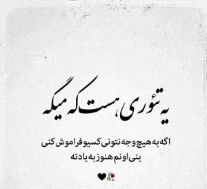 تئوری
