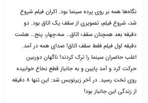 مردانگی و دیگر هیچ...