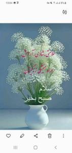 سلام🍁⚘⚘