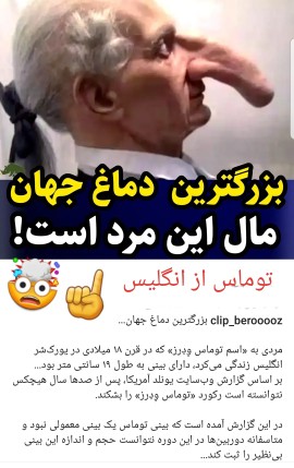 توماس 🤯🤯☝️
