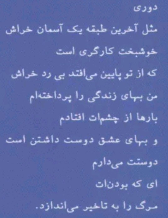 شعر 