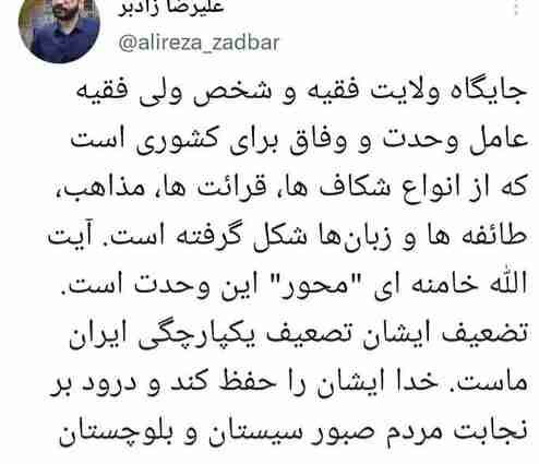 محور وحدت