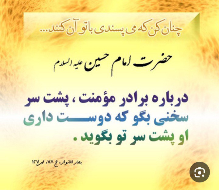 یا امام حسین علیه السلام