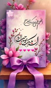یاذالجلال والاکرام🌱سلام خوبان صبحتون شادوباطراوت وپرانرژی