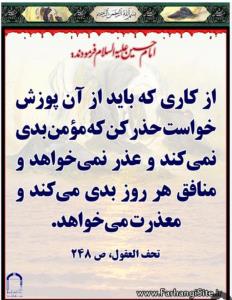 یا امام حسین علیه السلام