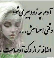 درک آدمها