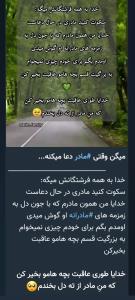 خدا یا همه جوانها را به راه راست هدایت کن و ناامیدانه نکن