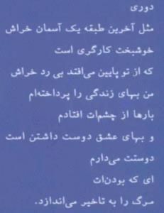 شعر 