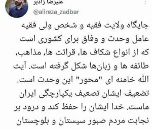 محور وحدت