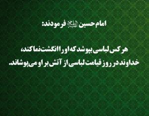 یا امام حسین علیه السلام