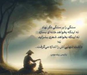 شعر 