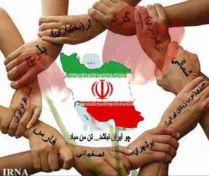 وحدتمان را حفظ کنیم