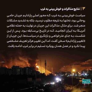 📷عکس نوشت تیتر یک؛ تئوریسین تسلیم

⭕️ استمرار اظهارات زیان بار عاملان، پس از ده سال